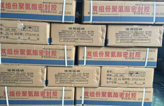 图木舒克聚硫密封胶